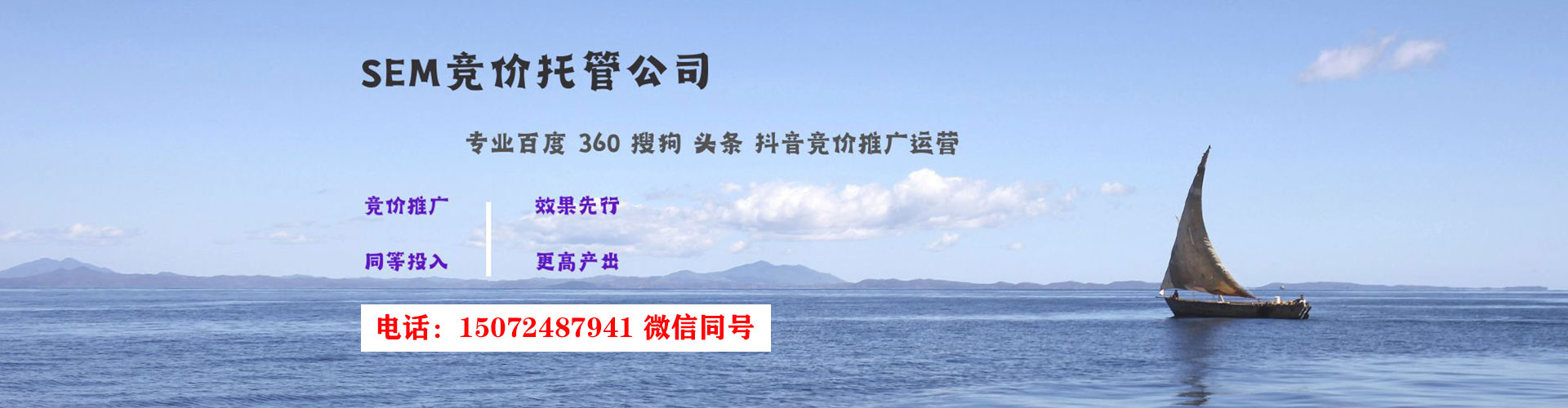 芜湖竞价广告