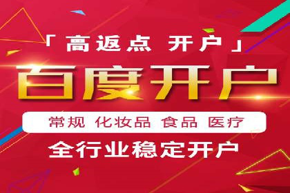 竞价推广开户全流程：一则成功案例揭秘